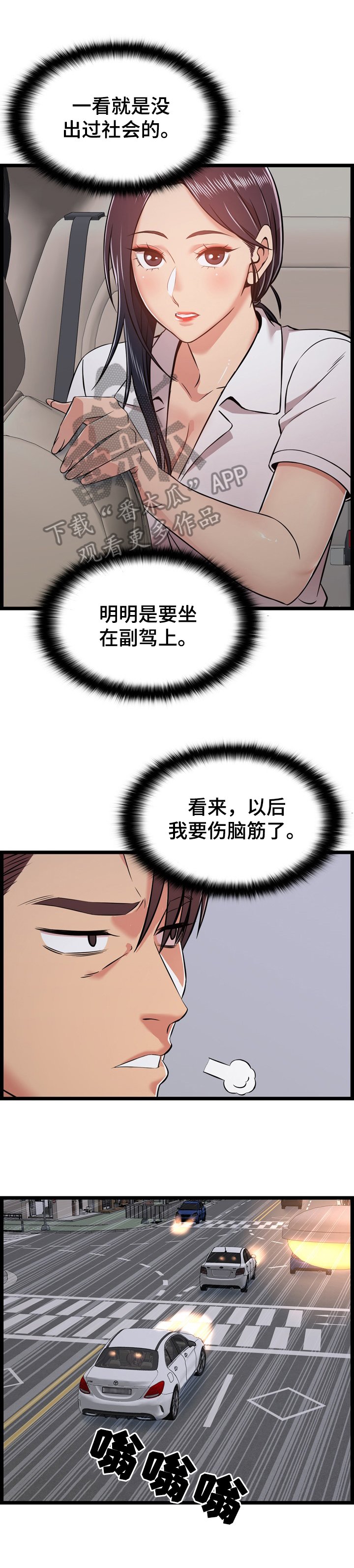 第16章：控制不住