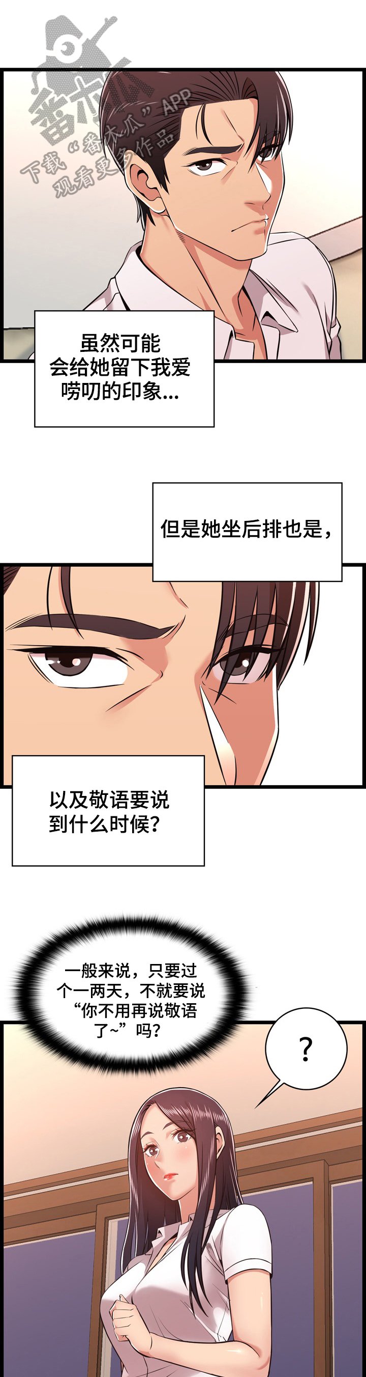 第17章：想歪了