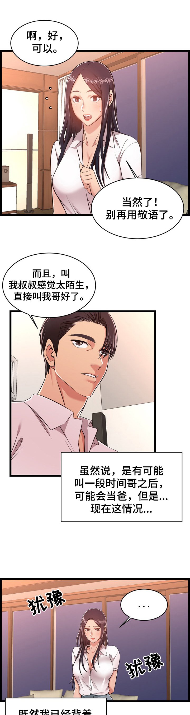 第17章：想歪了