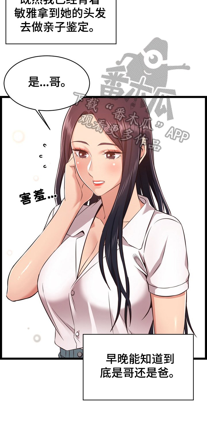 第17章：想歪了