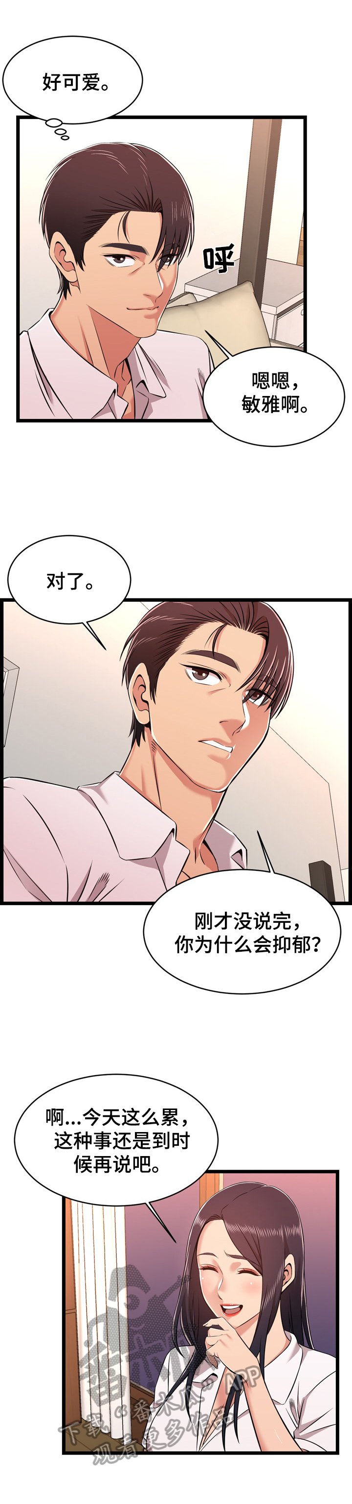 第17章：想歪了