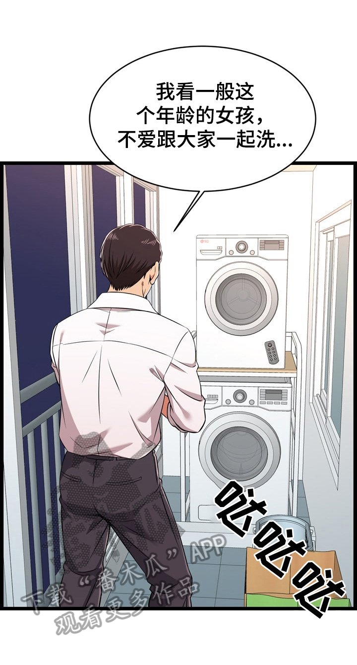 第18章：解决方法
