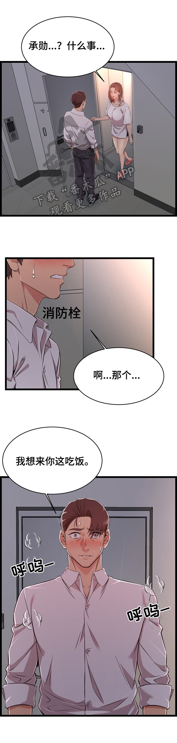 第19章：不认怂