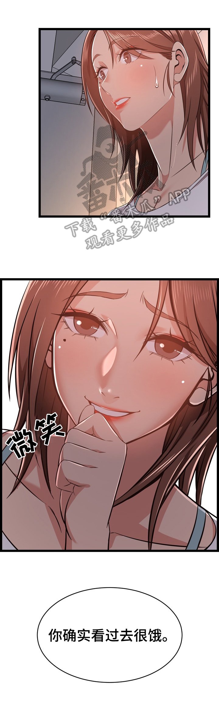 第19章：不认怂