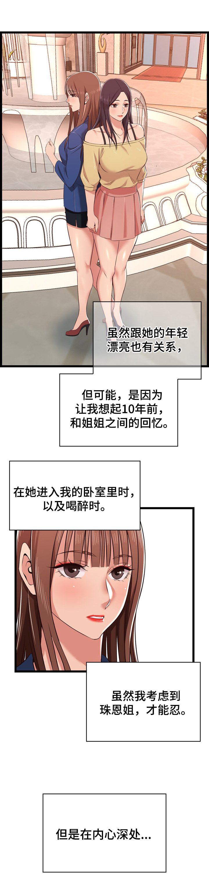 第19章：不认怂