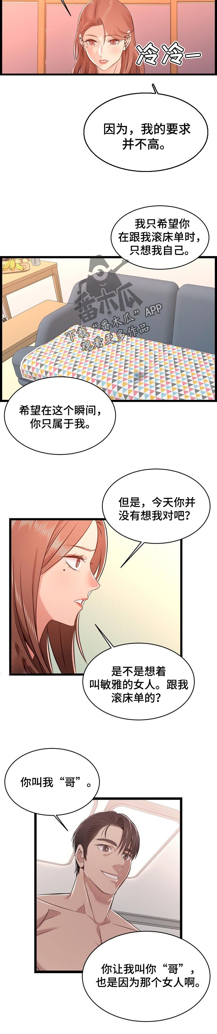 第20章：称呼