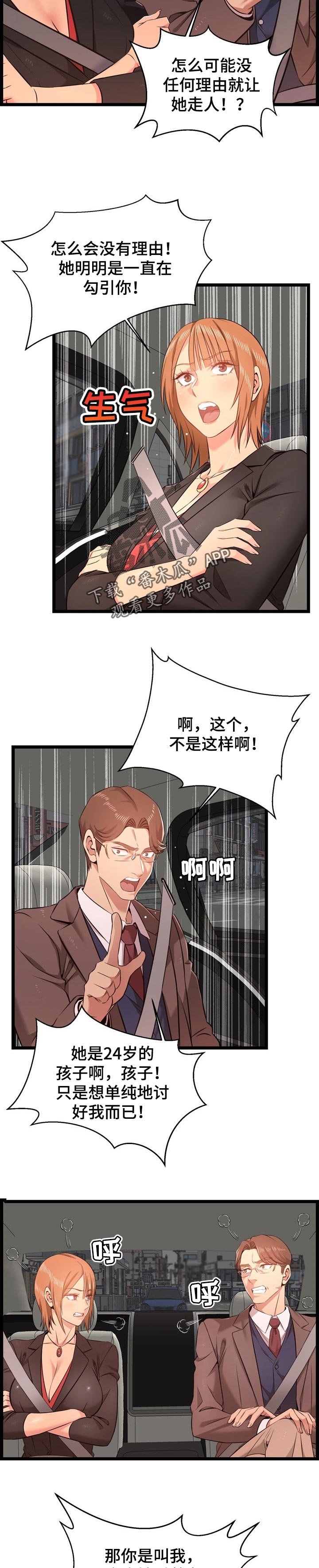 第21章：梦寐以求