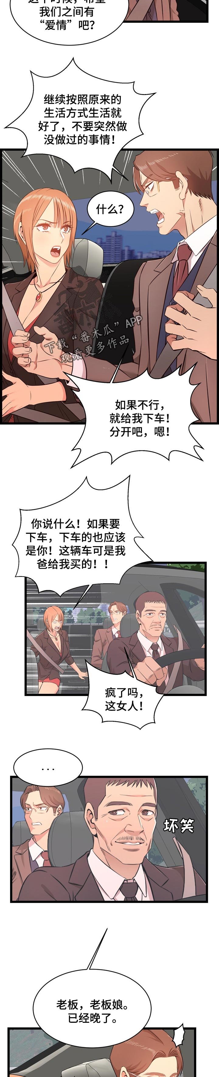 第21章：梦寐以求