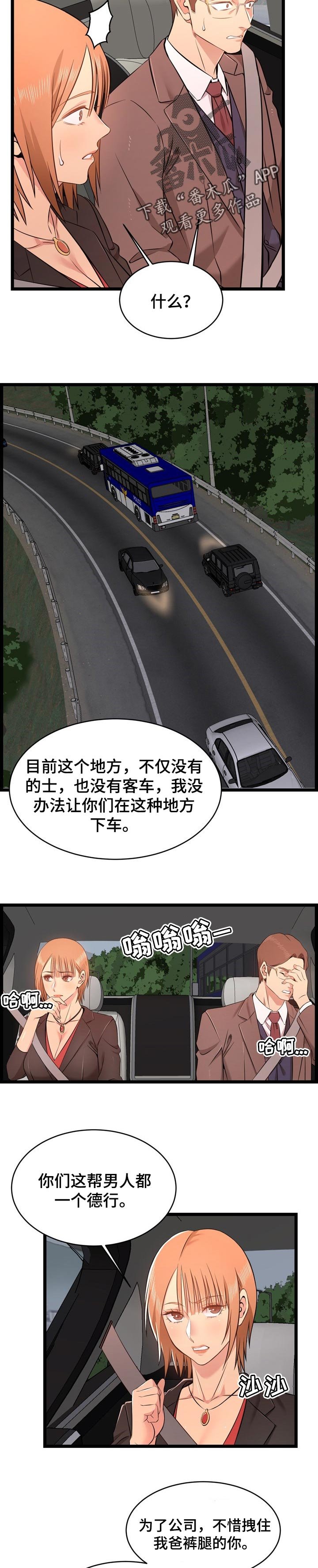 第21章：梦寐以求