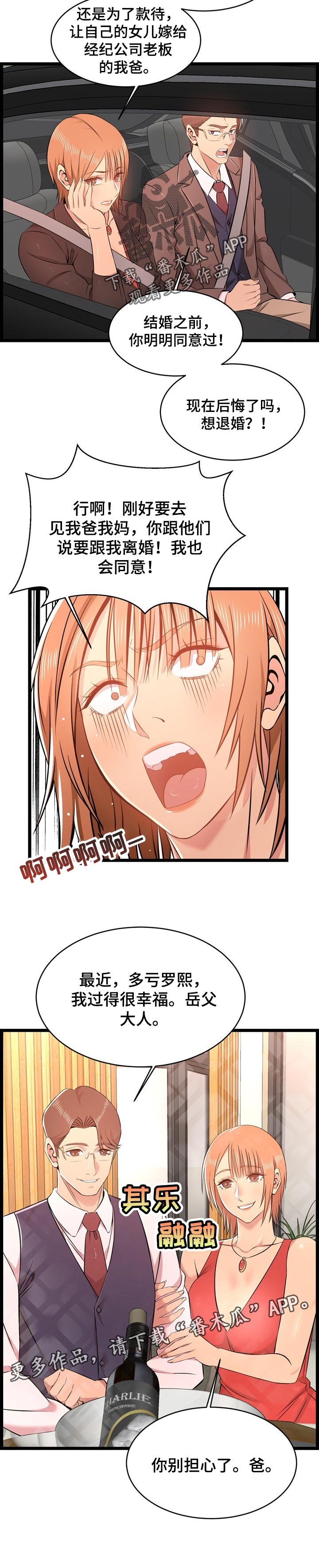 第21章：梦寐以求