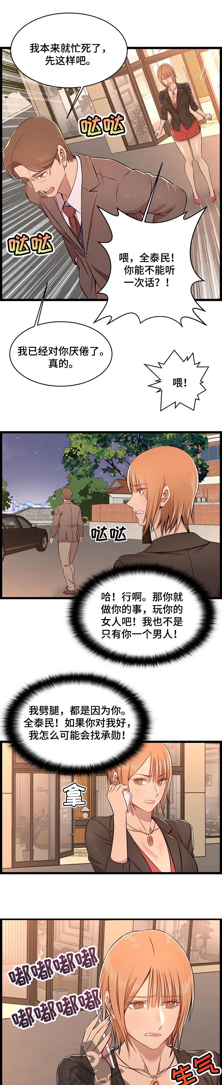 第23章：客人