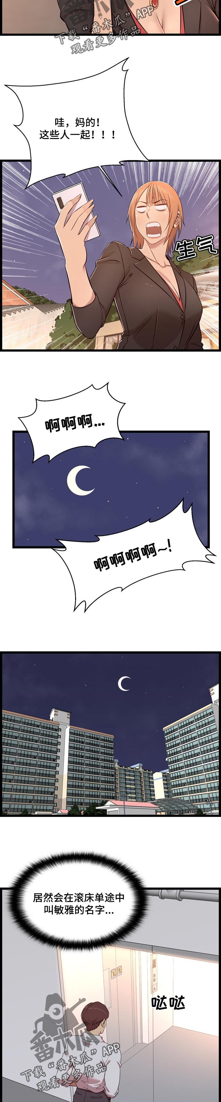 第23章：客人