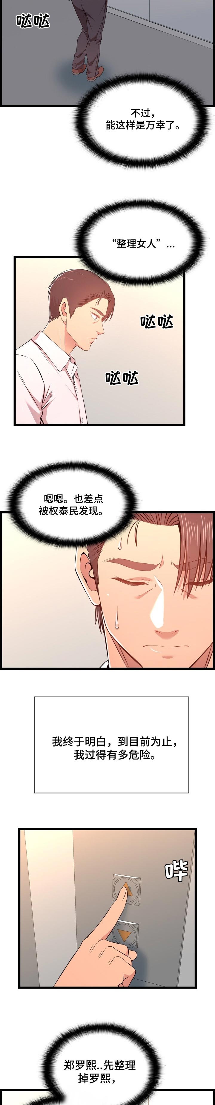 第23章：客人
