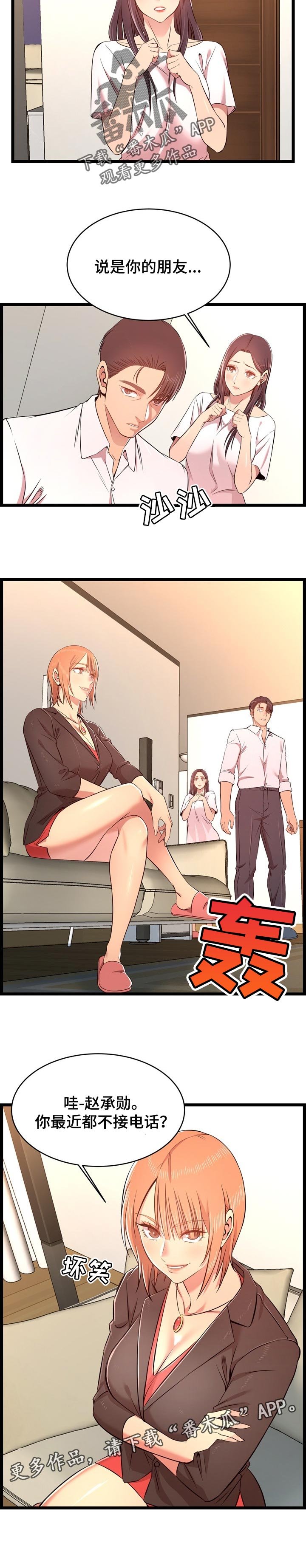 第23章：客人