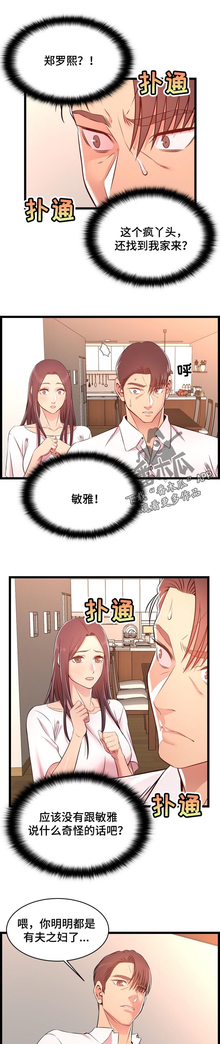 第24章：爱人