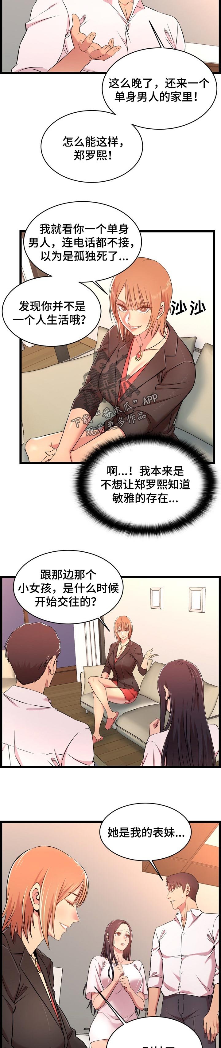 第24章：爱人