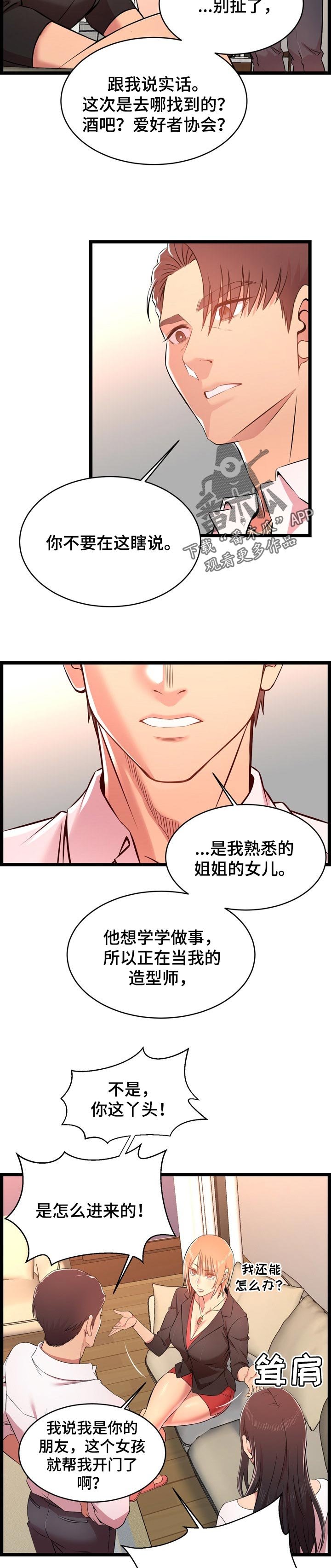 第24章：爱人