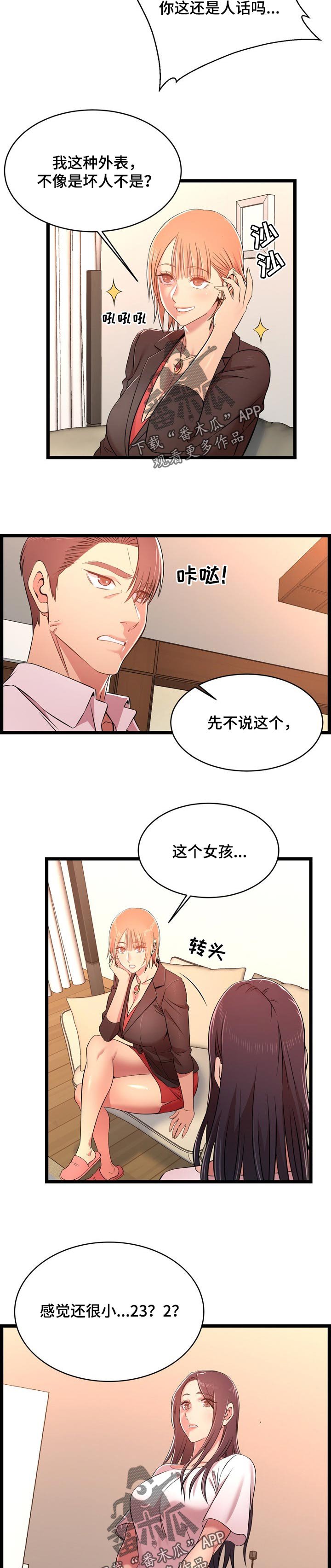 第24章：爱人