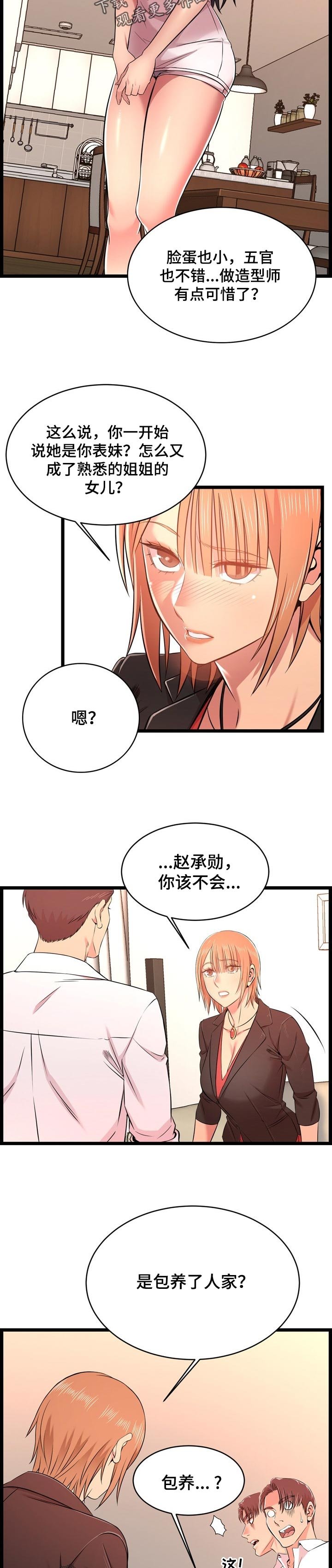 第24章：爱人