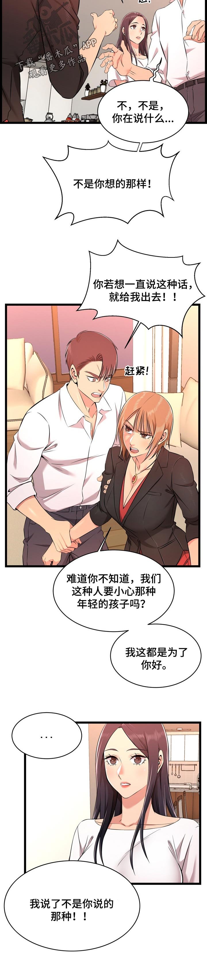 第24章：爱人