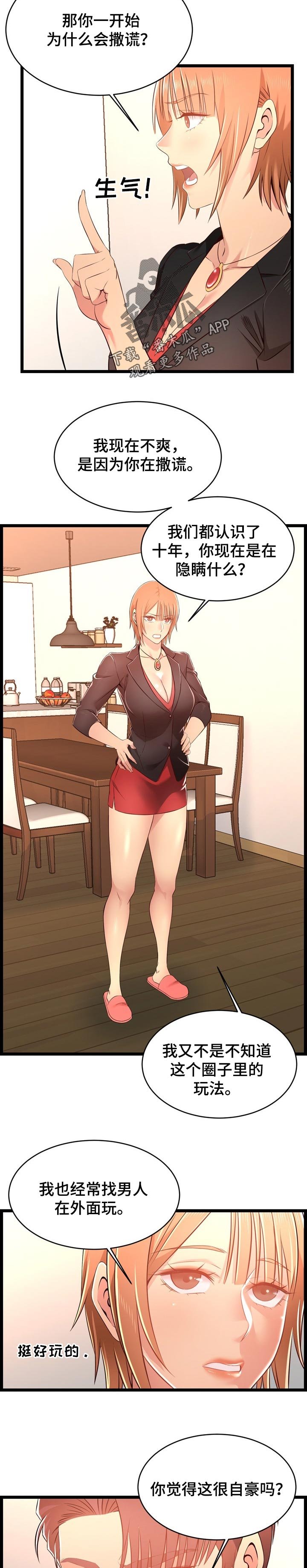 第24章：爱人