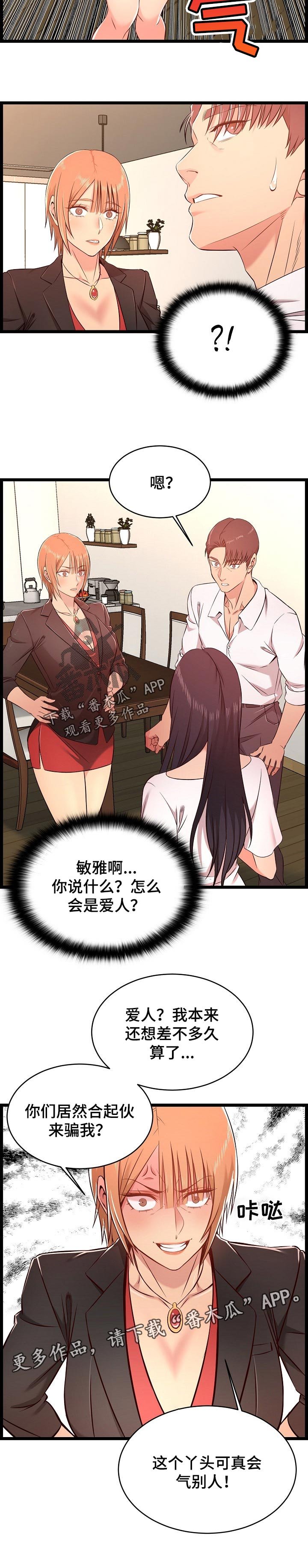 第24章：爱人