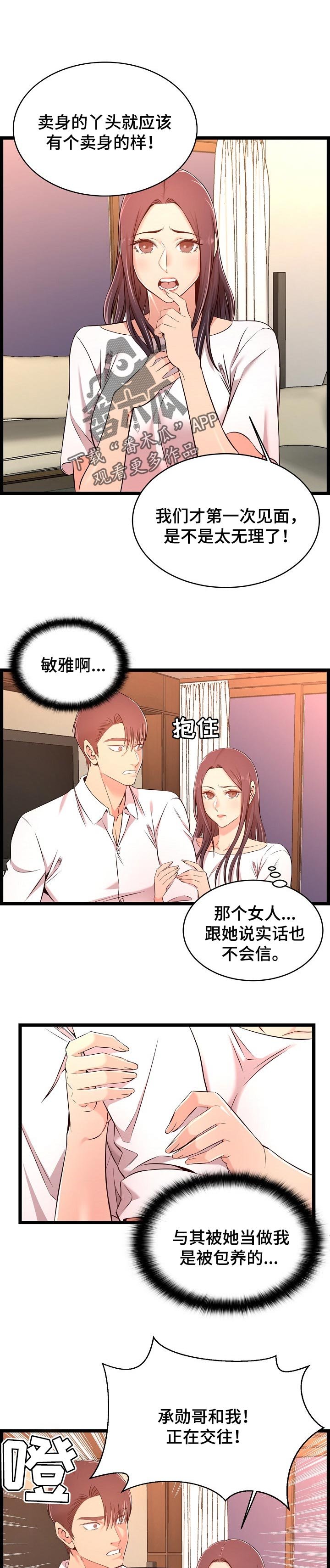 第25章：交代