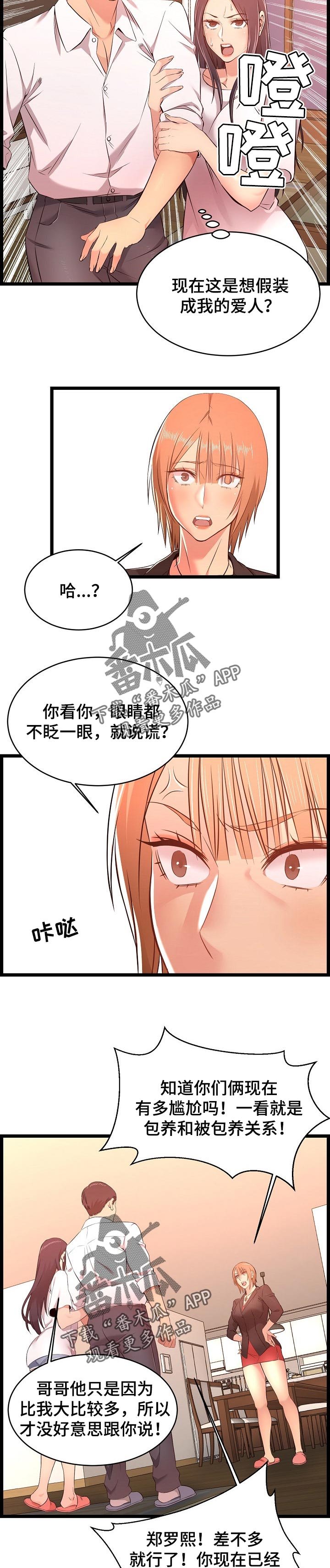 第25章：交代