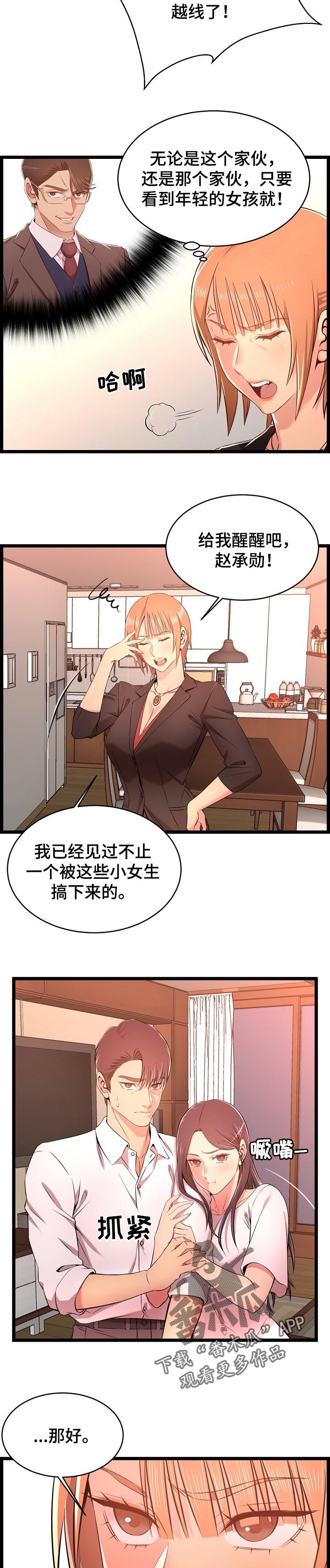 第25章：交代