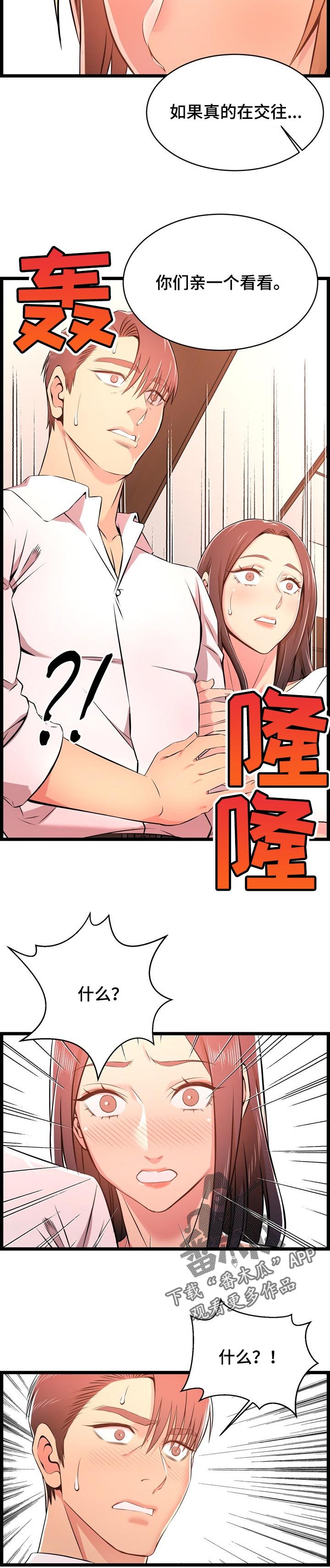 第25章：交代