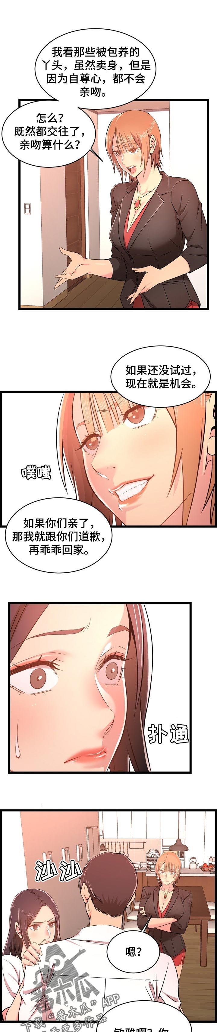 第25章：交代