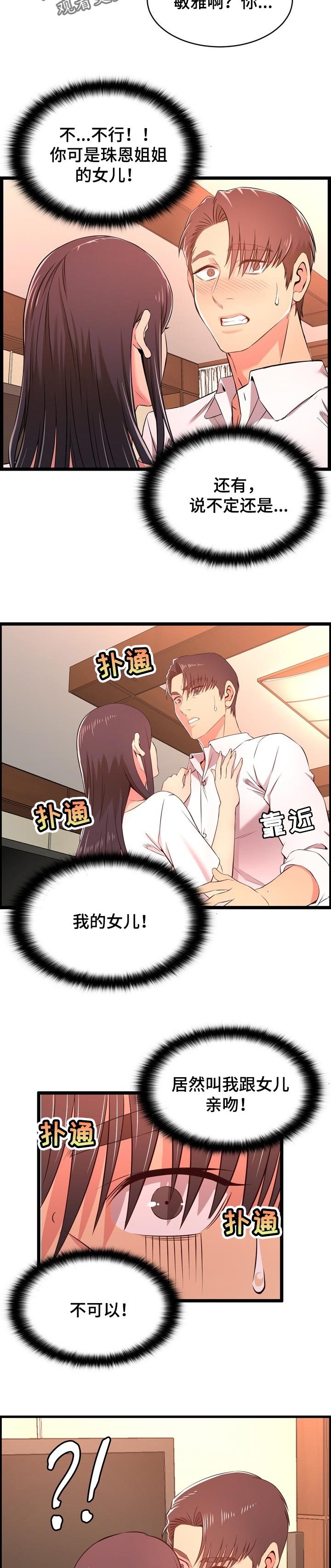 第25章：交代