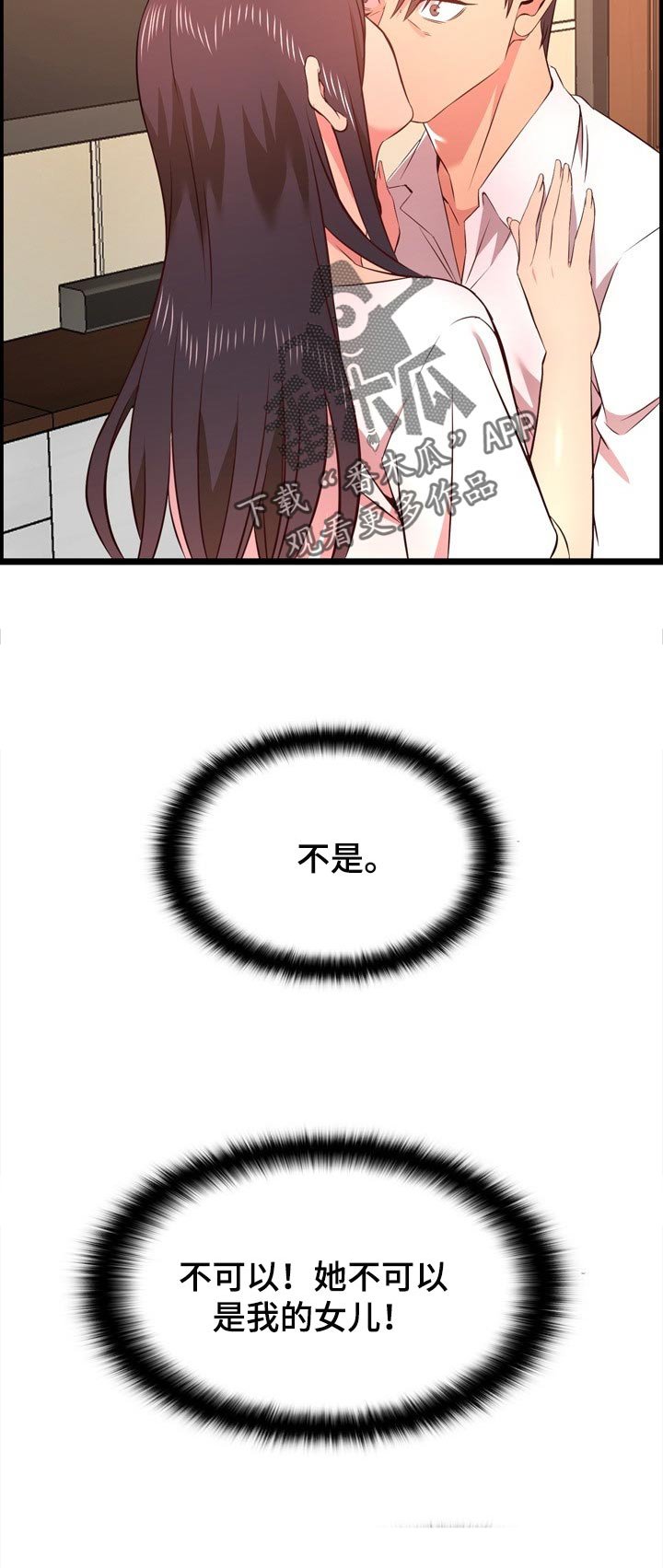 第25章：交代