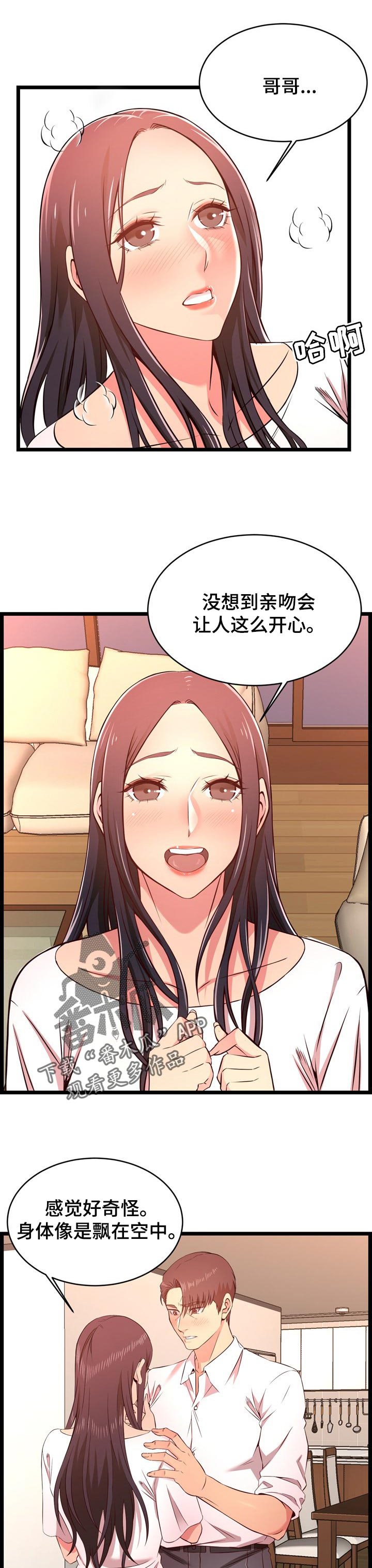 第26章：喝酒
