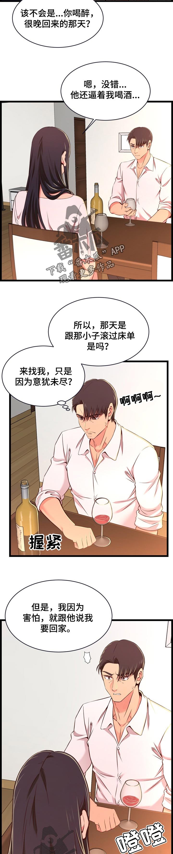 第27章：男朋友