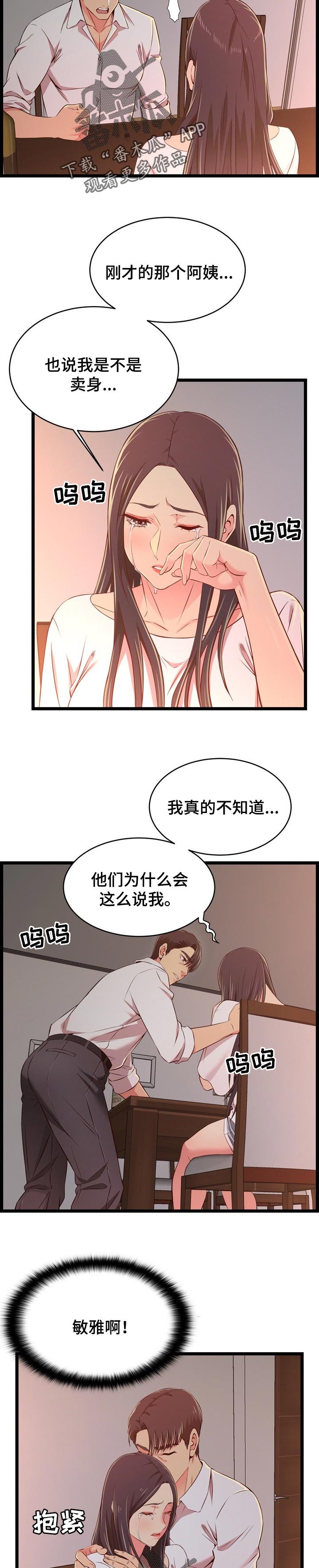 第27章：男朋友