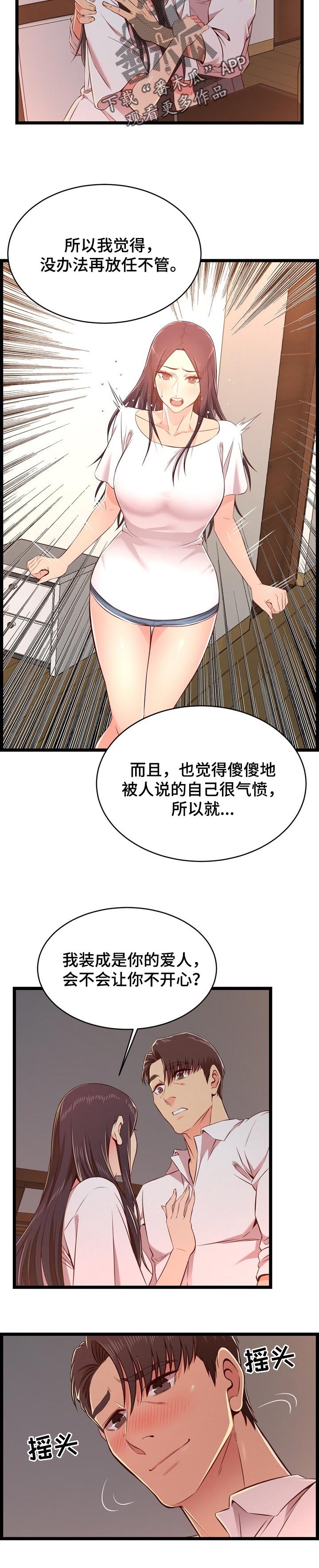 第27章：男朋友