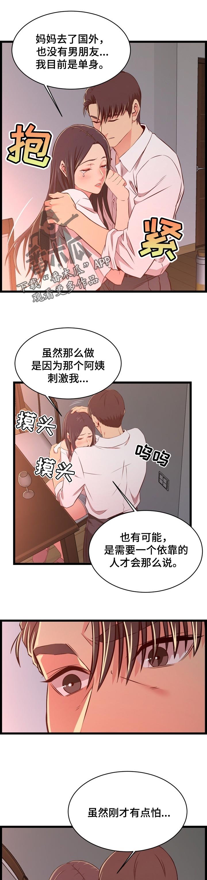 第27章：男朋友