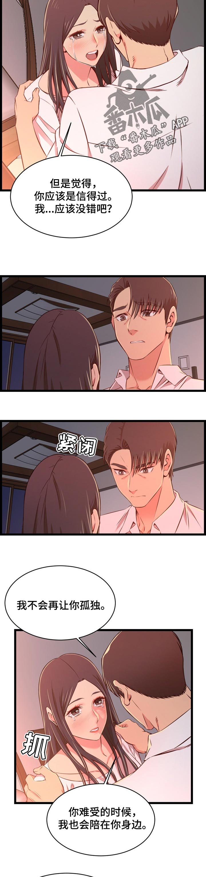 第27章：男朋友