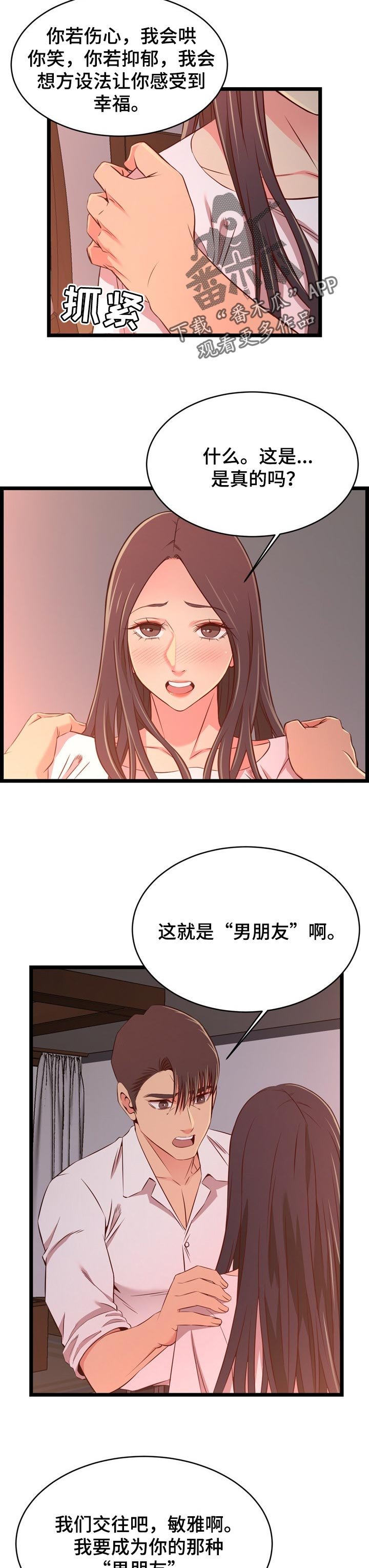 第27章：男朋友