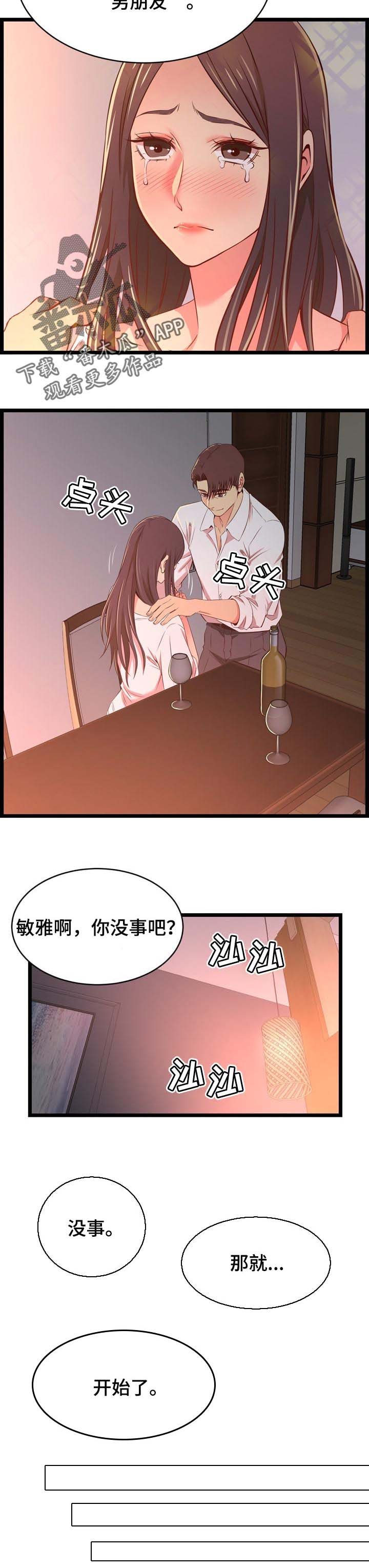 第27章：男朋友