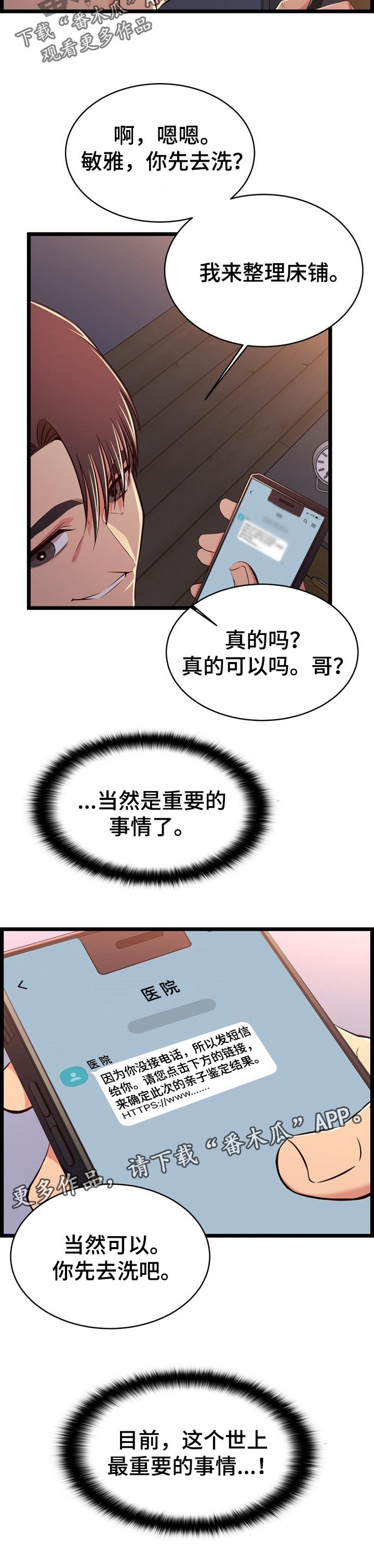 第27章：男朋友