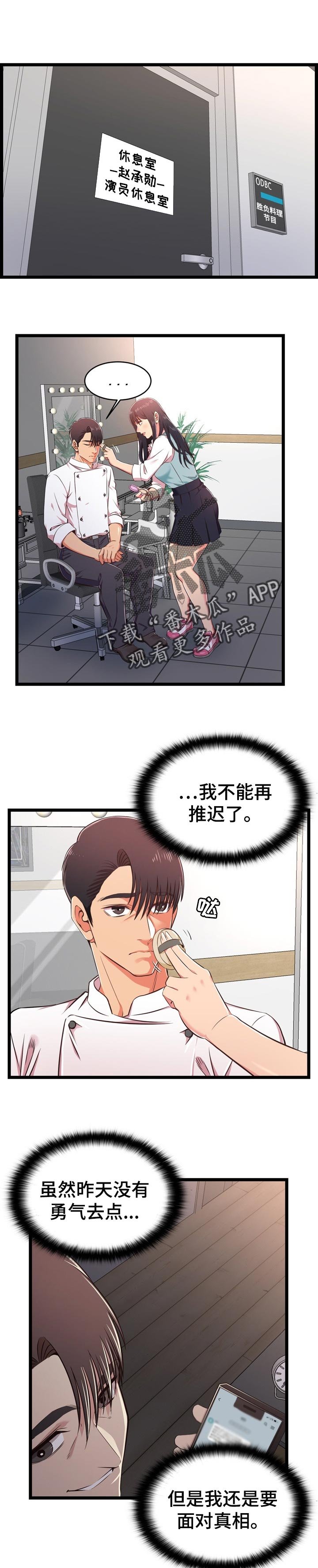 第28章：希望不是女儿