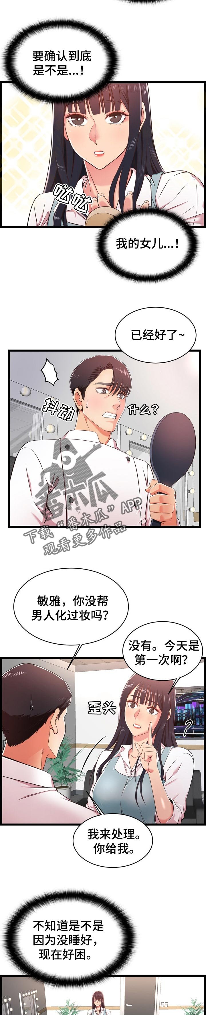 第28章：希望不是女儿