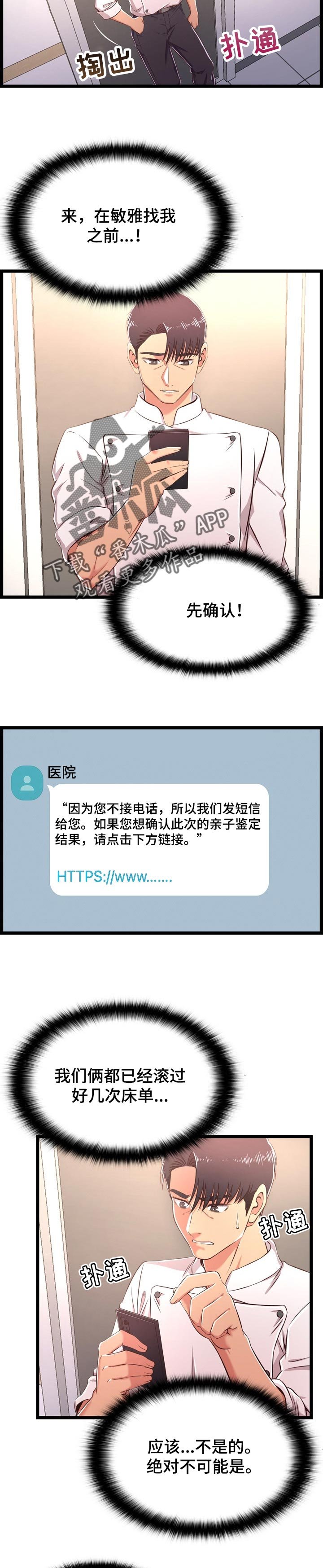 第29章：面对现实