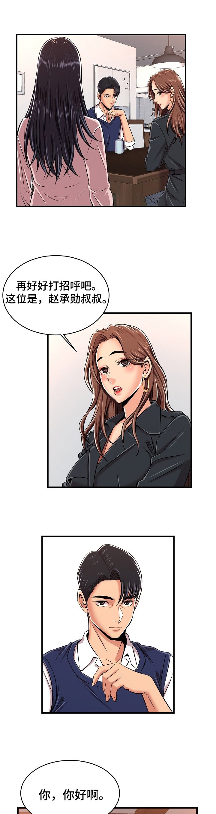 第3章：夜半进门