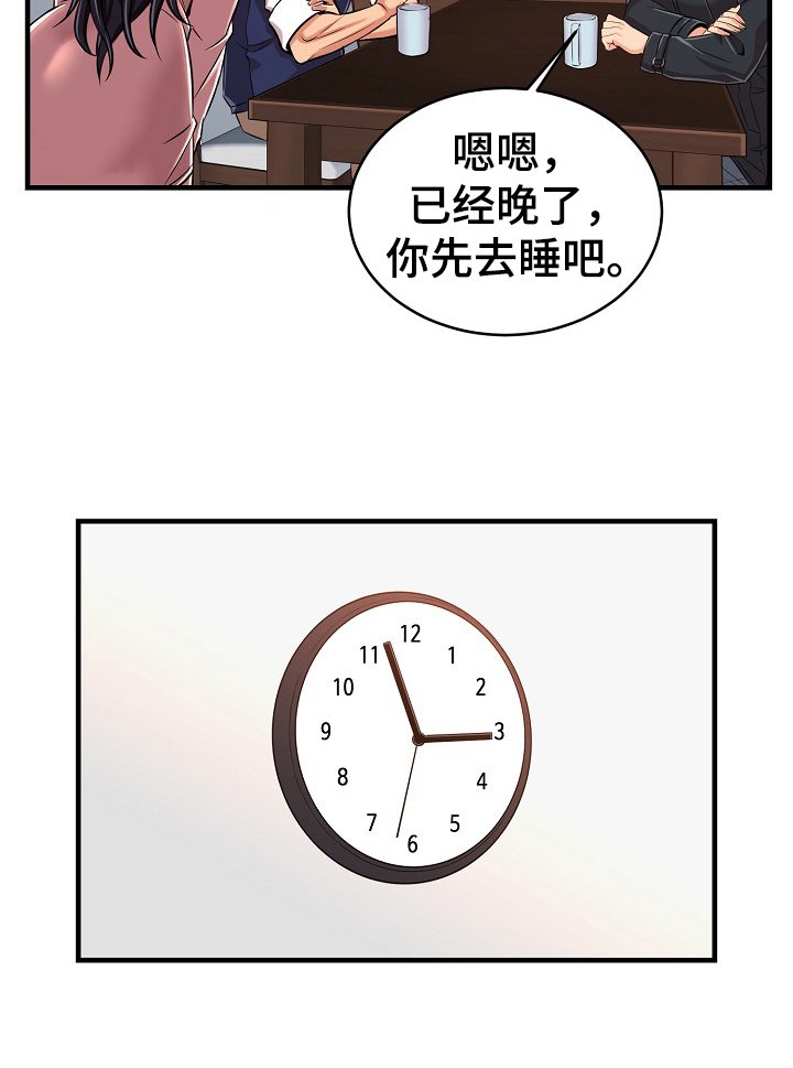 第3章：夜半进门