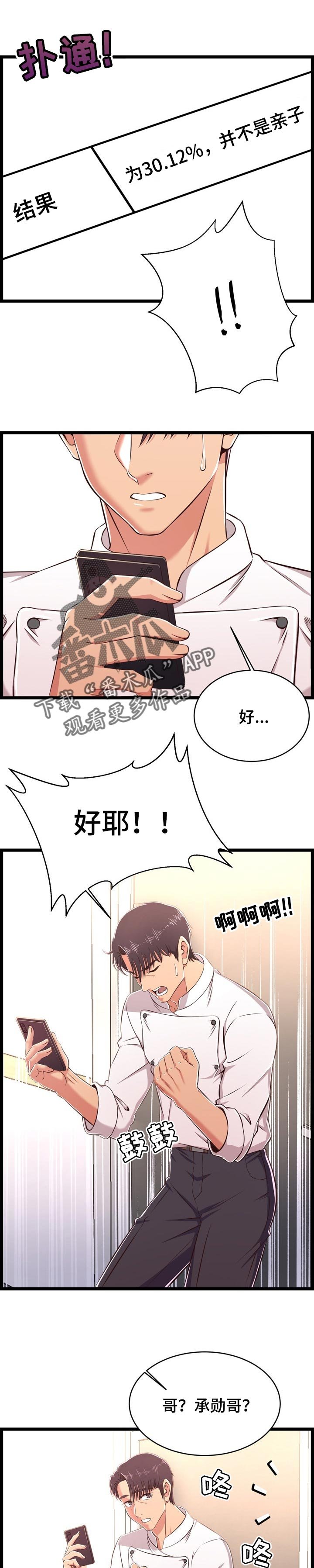 第30章：把柄