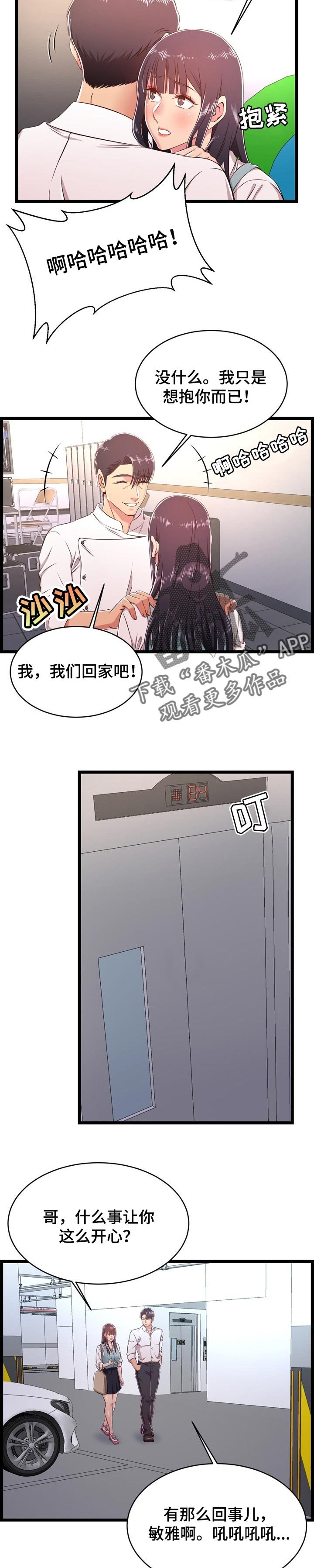 第30章：把柄