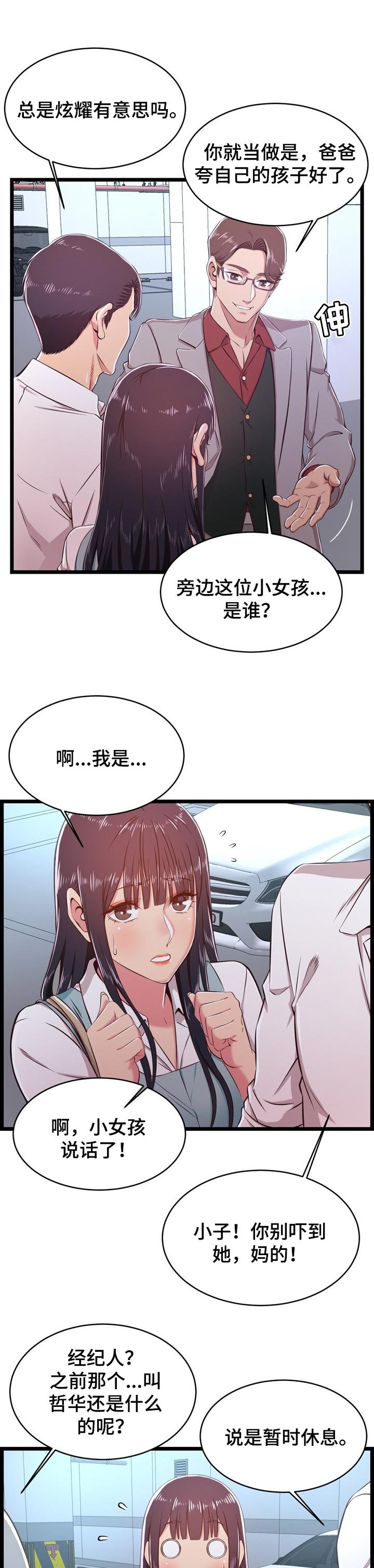 第30章：把柄